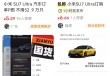 10分钟搞定P图服务！小米SU7Ultra订单截图最高卖20元平台商家：供部分人发朋友圈娱乐