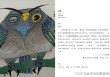 看展 | 黄永玉新作展，感受赤子般的生命力