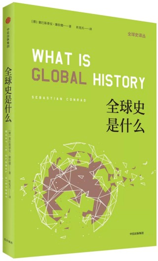 杞支雅男评《1517》｜放眼世界，立足德国