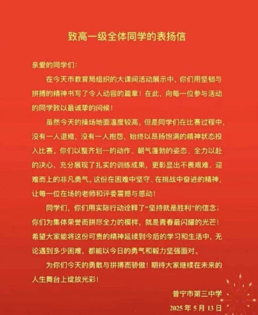 广东多名学生出操被地面烫伤？当地回应  第1张